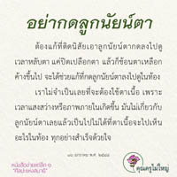 การ์ดธรรมะ