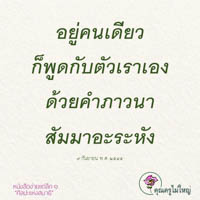 การ์ดธรรมะ