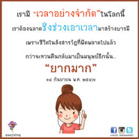 การ์ดธรรมะ