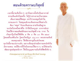 การ์ดธรรมะ
