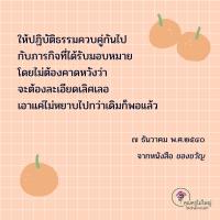 การ์ดธรรมะ