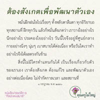 การ์ดธรรมะ