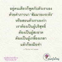 การ์ดธรรมะ