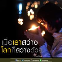 การ์ดธรรมะ