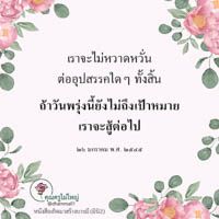 การ์ดธรรมะ