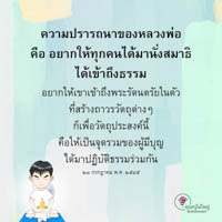 การ์ดธรรมะ