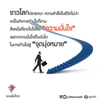 การ์ดธรรมะ