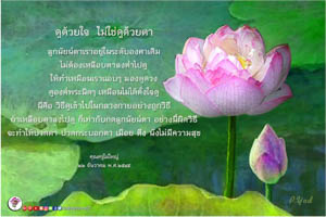 การ์ดธรรมะ