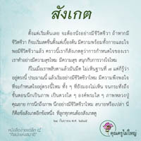 การ์ดธรรมะ