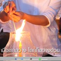 การ์ดธรรมะ