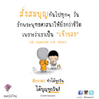 การ์ดธรรมะ