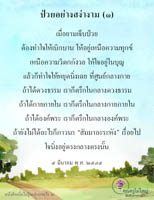 การ์ดธรรมะ