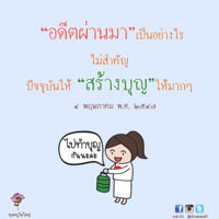 การ์ดธรรมะ