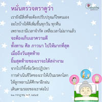 การ์ดธรรมะ