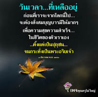 การ์ดธรรมะ