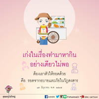 การ์ดธรรมะ
