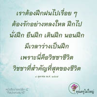 การ์ดธรรมะ