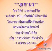 การ์ดธรรมะ