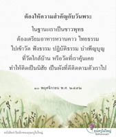 การ์ดธรรมะ