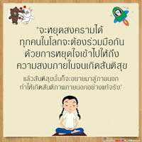 การ์ดธรรมะ