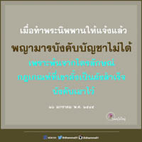 การ์ดธรรมะ