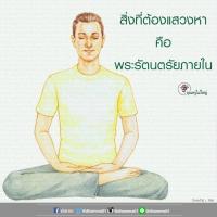 การ์ดธรรมะ