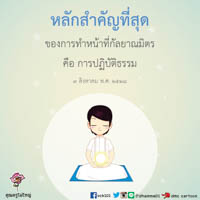 การ์ดธรรมะ