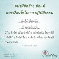 การ์ดธรรมะ