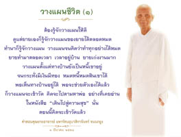 การ์ดธรรมะ