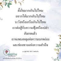 การ์ดธรรมะ