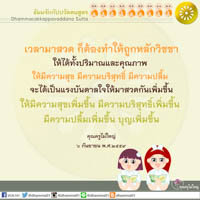 การ์ดธรรมะ