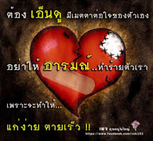 การ์ดธรรมะ