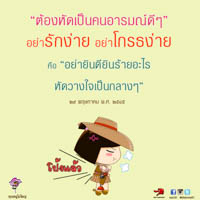 การ์ดธรรมะ
