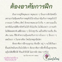 การ์ดธรรมะ