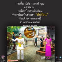 การ์ดธรรมะ