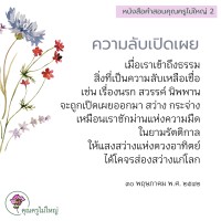 การ์ดธรรมะ