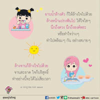 การ์ดธรรมะ