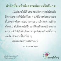 การ์ดธรรมะ