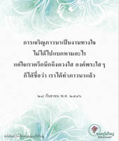 การ์ดธรรมะ