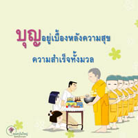 การ์ดธรรมะ
