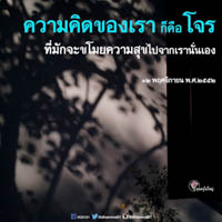 การ์ดธรรมะ