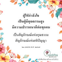 การ์ดธรรมะ