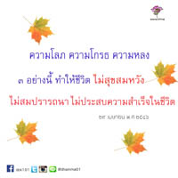การ์ดธรรมะ