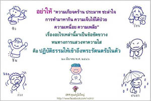 การ์ดธรรมะ