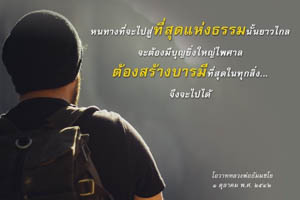 การ์ดธรรมะ
