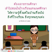 การ์ดธรรมะ