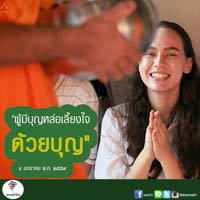 การ์ดธรรมะ