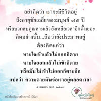 การ์ดธรรมะ
