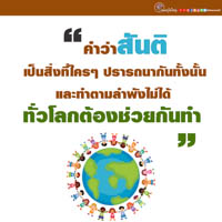 การ์ดธรรมะ