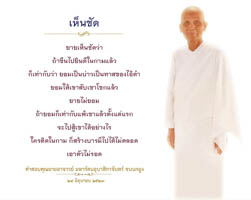 การ์ดธรรมะ